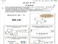 “子女和父母生辰八字相克-判断父母