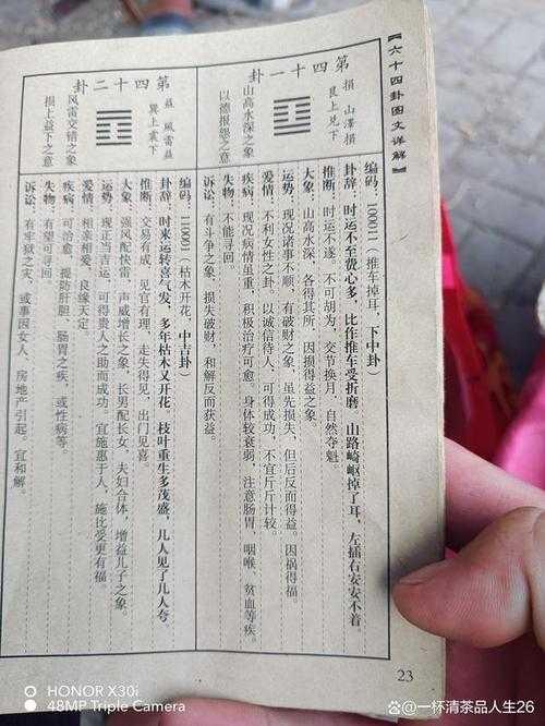 六爻的忌神-六爻忌神和用神怎么分析
