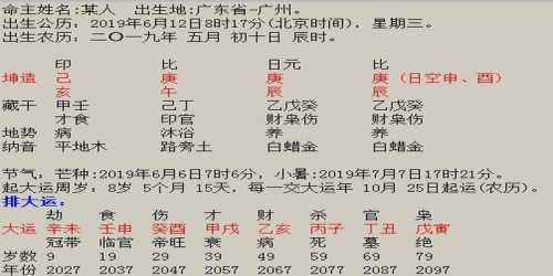 八字算命里的绝是什么意思