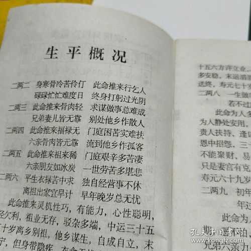 命理中的大运如何推算