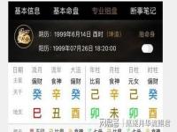 “八字食神偏印格-食神格和偏印格做