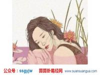 “八字 招人喜欢什么颜色