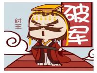 “流年紫微入迁移宫-流年夫妻宫入大