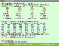 “批八字和紫微星哪个准