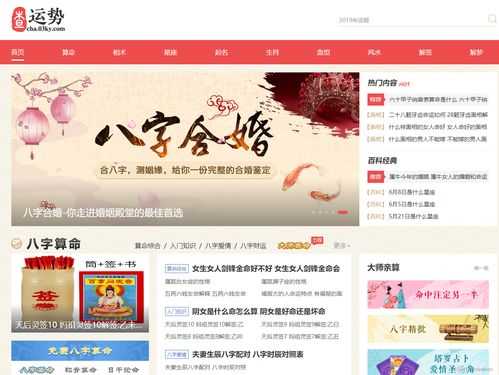 免费八字合财算运势
