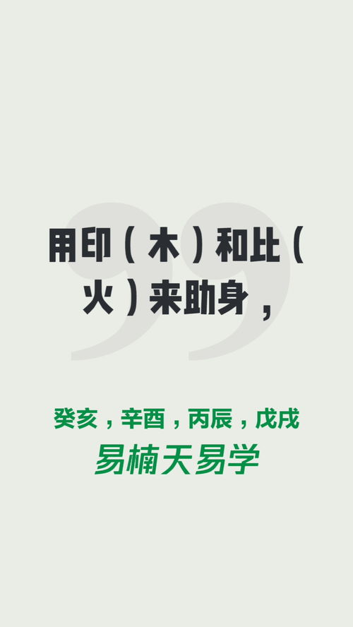 免费测算八字合不合财