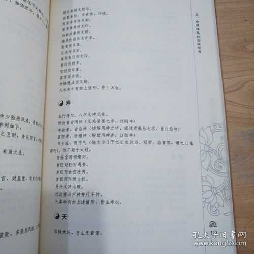 八字合婚两人日支相刑