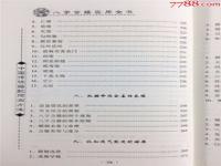 “精准生辰八字测算婚姻-八字免费算