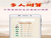 “八字排盘双人-八字合婚速查表