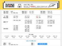 “八字合婚夫妻宫相冲-八字相冲的夫