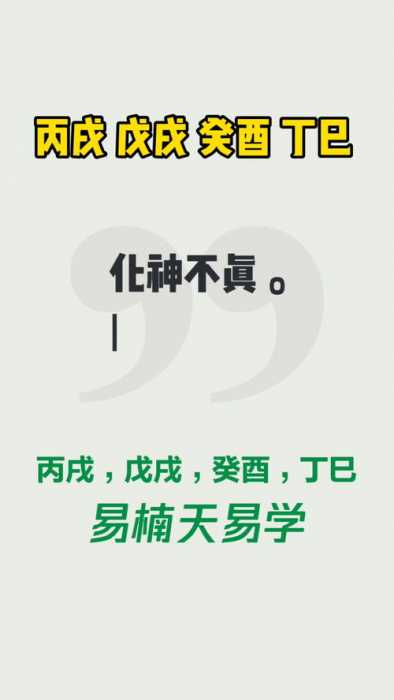 结婚生辰八字配对结婚吉日