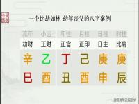 “八字正官被流年合-八字里的正财正