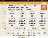 “利用八字测算结婚日期-根据男女双