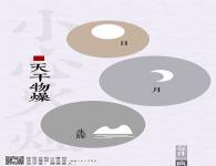 “八字 大运干支 合-八字里的天干地