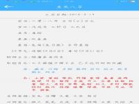 “不知道自己的生辰八字怎么合婚-农