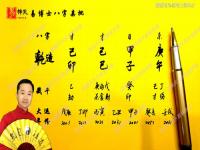 “合化了的八字日主是什么-八字合化