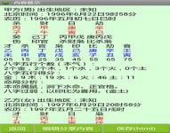 “八字合婚算法-八字合婚算结婚合吉