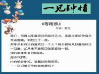 “八字配对一见钟情-什么八字的两个