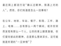 “就是这个 八字不合-八字不合的人在