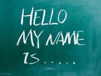 “八字和姓名不好-姓名影响大还是八