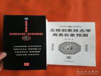 “周易八字五格卦象评分-天格,地格,