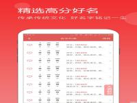 “根据三才取名还是八字-起名三才五