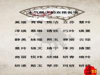 “八字缺水起名大全 男宝-命中缺水的