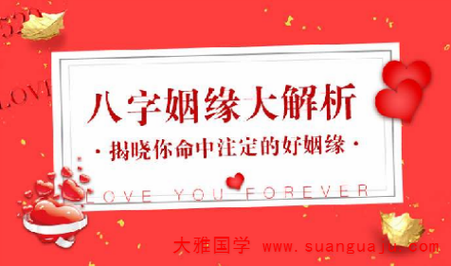 “八字中女命看婚姻-坐财透财小心二