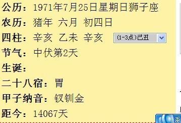 “阴历7月八字是什么-阴历4月18日出