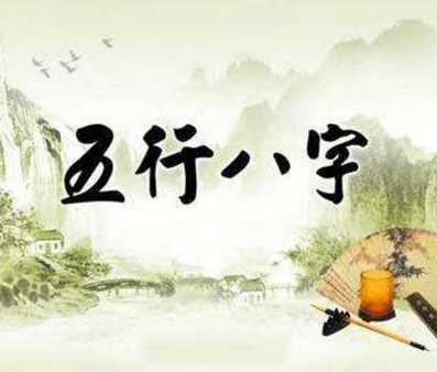 “子女命好的八字有哪些