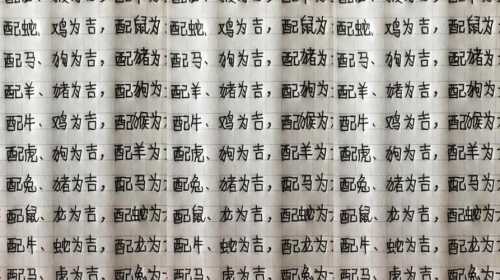 “人的八字指的是什么生肖和动物