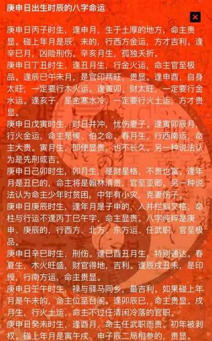 “八字日主癸未日-癸水日八字案例100