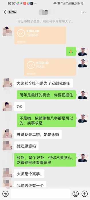 “无极心法八字命理 - 丁火八字案例1