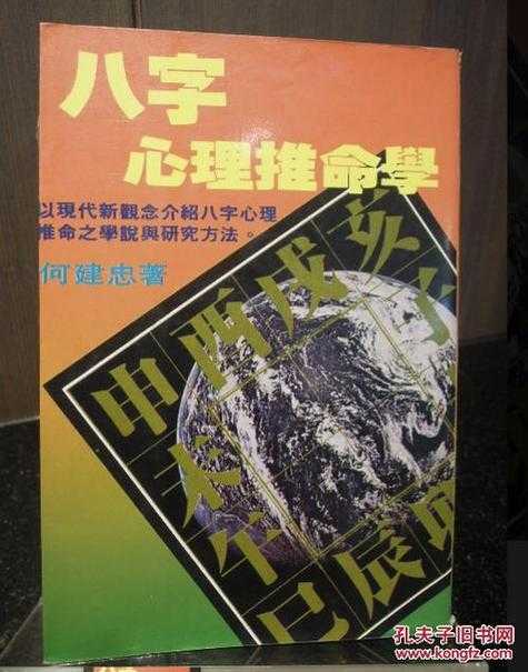 “容易得精神病的八字 - 什么八字人