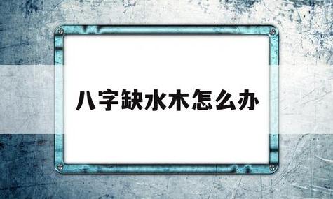 八字土多的人易得什么病