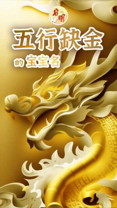 如何查询宝宝生辰八字缺什么