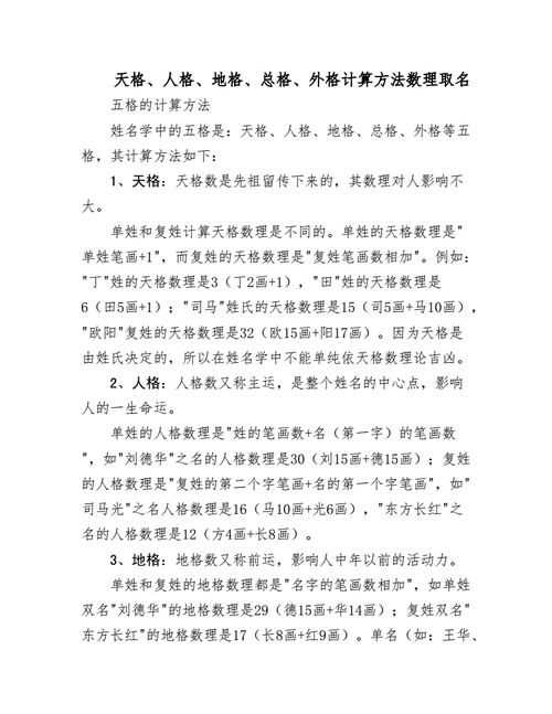 算出来的八字能给别人看吗