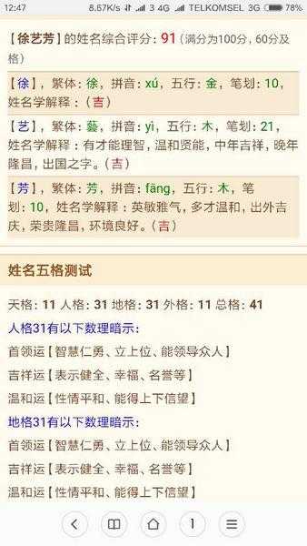 五行喜木穿什么颜色衣服