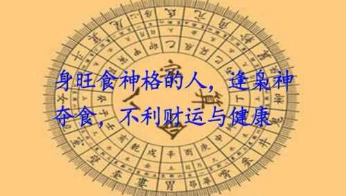 “八字食神枭神 七杀 偏财都有 - 八