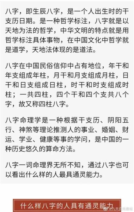 八字身强的孩子要父母管吗