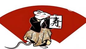 属鼠人的婚姻和命运 鼠年出生的人的婚姻运势如何？