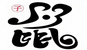 2020年属于什么生肖-2020年属鼠人命运分析