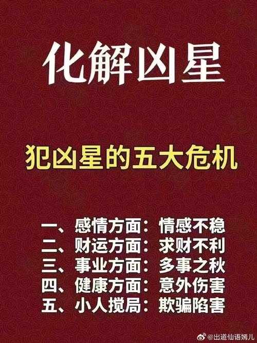 “犯太岁怎么化解2025猴