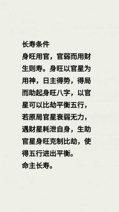 “<font color='FF0000'>八字分析的更高境界：调候、病药与通</font>