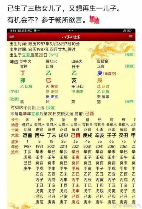 “八字遁藏：正财三现的命理玄机