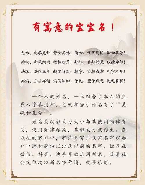 “起名字，是看八字还是看数理？