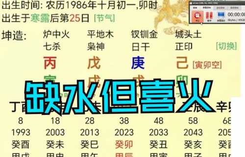 “八字里“喜火”的子女：命运里的那一