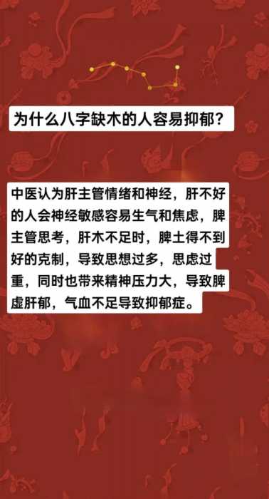 “八字缺水，怎么补？