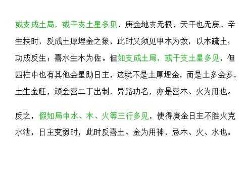 “庚金：锋芒与锤炼