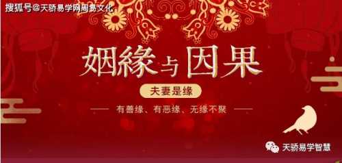 “婚后幸福的女人,八字里藏着什么秘密